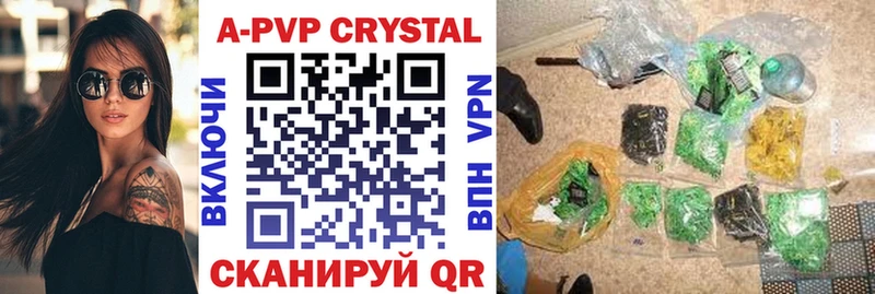 сколько стоит  Мариинск  APVP Crystall 