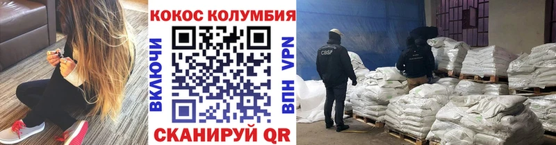 Кокаин VHQ  что такое наркотик  Мариинск 