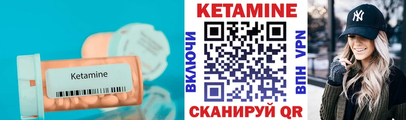 Кетамин ketamine  где найти наркотики  Мариинск 