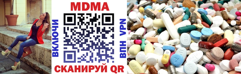 МДМА кристаллы  купить наркотик  Мариинск 